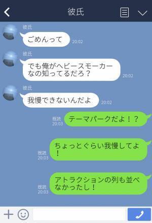 デート中、彼氏の様子がおかしい…早めに解散した結果⇒帰宅後発覚した【彼氏がソワソワしていた理由】を知って怒り心頭…！