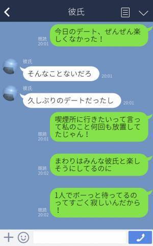 デート中、彼氏の様子がおかしい…早めに解散した結果⇒帰宅後発覚した【彼氏がソワソワしていた理由】を知って怒り心頭…！