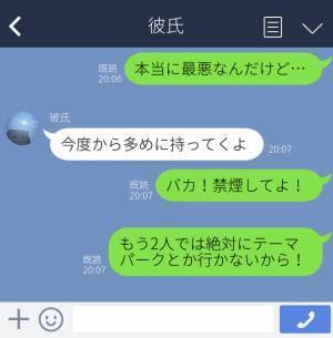 デート中、彼氏の様子がおかしい…早めに解散した結果⇒帰宅後発覚した【彼氏がソワソワしていた理由】を知って怒り心頭…！