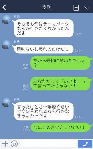 デート中、彼氏の様子がおかしい…早めに解散した結果⇒帰宅後発覚した【彼氏がソワソワしていた理由】を知って怒り心頭…！