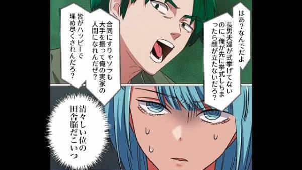 義兄夫婦との“合同結婚式”に大賛成の夫…！？「実家の肩持ちすぎ…」信じられない行動力に思わず絶句