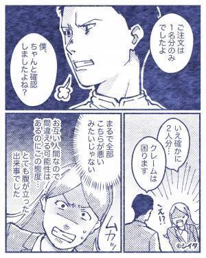 休憩時間に先輩とランチ♡…のはずが食事が出てこない→店員に確認すると『はあ…』溜息をつかれた！その“対応”にイラッ