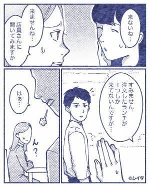 休憩時間に先輩とランチ♡…のはずが食事が出てこない→店員に確認すると『はあ…』溜息をつかれた！その“対応”にイラッ