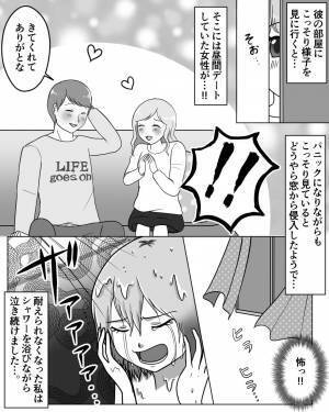 買い物中に“彼の浮気”を目撃！？→その晩、彼の部屋をのぞいてみると…【驚きの光景】が飛び込んできてパニックに陥る！