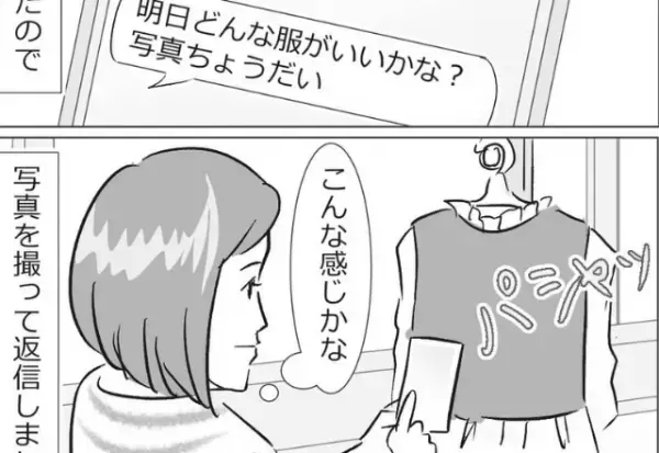 『明日何着る？』参観日前日、ママ友に“当日の服装”を共有…⇒教室に入った瞬間の“目を疑う光景”に、大恥をかく…！？