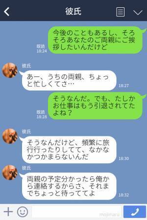 音信不通な彼氏のSNSに…『結婚おめでとう』のコメントが！？発覚した【最悪な事実】に引いた…