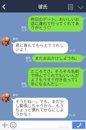 音信不通な彼氏のSNSに…『結婚おめでとう』のコメントが！？発覚した【最悪な事実】に引いた…