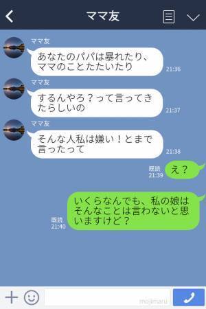 『家で悪口言ってるんでしょ！？』仲良しママが突然“電話で激怒”！？身に覚えのない【激怒の理由】に困惑…