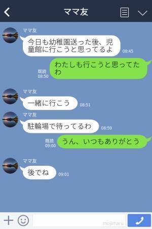 『家で悪口言ってるんでしょ！？』仲良しママが突然“電話で激怒”！？身に覚えのない【激怒の理由】に困惑…