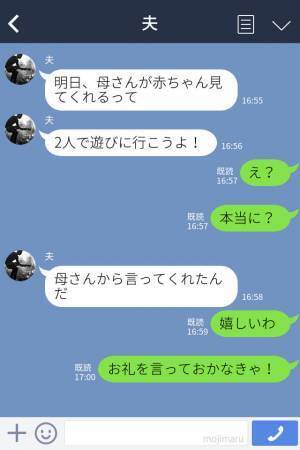 『1日遊べて羨ましいわ』義母の申し出で赤ちゃんを1日預けた結果…⇒“育児の大変さ”を痛感した義母、嫁に八つ当たり…！？