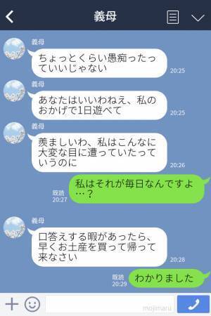 『1日遊べて羨ましいわ』義母の申し出で赤ちゃんを1日預けた結果…⇒“育児の大変さ”を痛感した義母、嫁に八つ当たり…！？