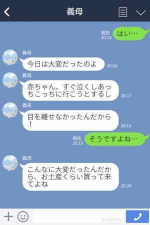 『1日遊べて羨ましいわ』義母の申し出で赤ちゃんを1日預けた結果…⇒“育児の大変さ”を痛感した義母、嫁に八つ当たり…！？