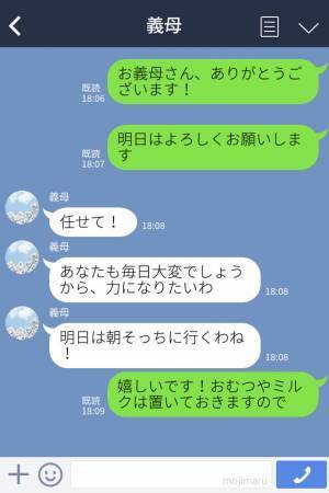 『1日遊べて羨ましいわ』義母の申し出で赤ちゃんを1日預けた結果…⇒“育児の大変さ”を痛感した義母、嫁に八つ当たり…！？