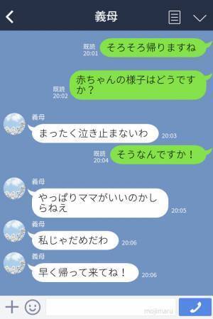 『1日遊べて羨ましいわ』義母の申し出で赤ちゃんを1日預けた結果…⇒“育児の大変さ”を痛感した義母、嫁に八つ当たり…！？