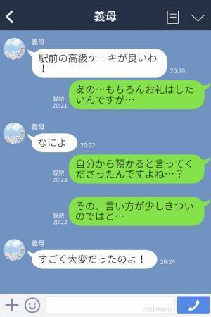 『1日遊べて羨ましいわ』義母の申し出で赤ちゃんを1日預けた結果…⇒“育児の大変さ”を痛感した義母、嫁に八つ当たり…！？