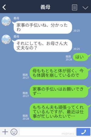 “絶対安静”と言われた妊娠中の嫁、義母に家事の手伝いを頼むと…⇒“想定外の人物”からクレームが入り、バトル勃発！？