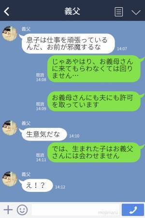 “絶対安静”と言われた妊娠中の嫁、義母に家事の手伝いを頼むと…⇒“想定外の人物”からクレームが入り、バトル勃発！？