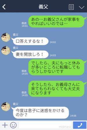 “絶対安静”と言われた妊娠中の嫁、義母に家事の手伝いを頼むと…⇒“想定外の人物”からクレームが入り、バトル勃発！？