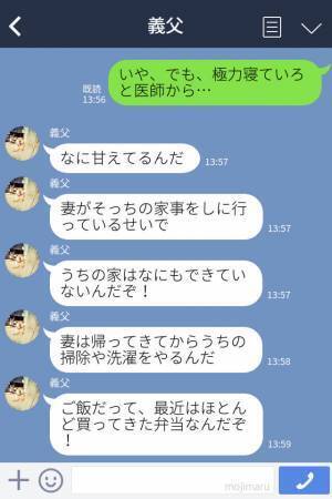 “絶対安静”と言われた妊娠中の嫁、義母に家事の手伝いを頼むと…⇒“想定外の人物”からクレームが入り、バトル勃発！？