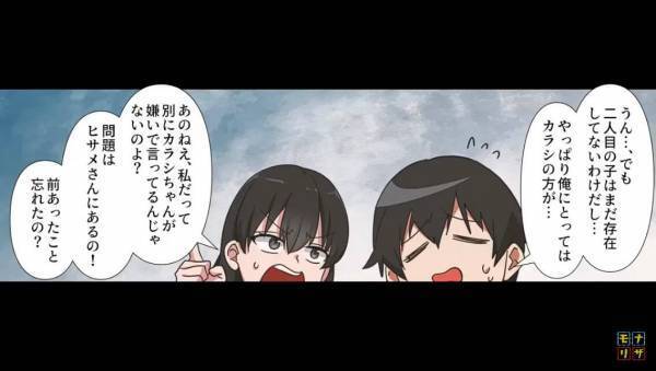 子どもが4人いる義姉が長女の誕生日に…『下の3人にもプレゼント用意して！』⇒断った結果、恐ろしい【復讐】を受けることに…！？【漫画】