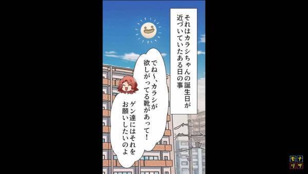 子どもが4人いる義姉が長女の誕生日に…『下の3人にもプレゼント用意して！』⇒断った結果、恐ろしい【復讐】を受けることに…！？【漫画】