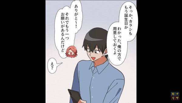 子どもが4人いる義姉が長女の誕生日に…『下の3人にもプレゼント用意して！』⇒断った結果、恐ろしい【復讐】を受けることに…！？【漫画】