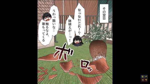 子どもが4人いる義姉が長女の誕生日に…『下の3人にもプレゼント用意して！』⇒断った結果、恐ろしい【復讐】を受けることに…！？【漫画】