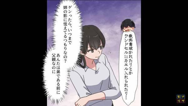 子どもが4人いる義姉が長女の誕生日に…『下の3人にもプレゼント用意して！』⇒断った結果、恐ろしい【復讐】を受けることに…！？【漫画】