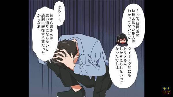 子どもが4人いる義姉が長女の誕生日に…『下の3人にもプレゼント用意して！』⇒断った結果、恐ろしい【復讐】を受けることに…！？【漫画】