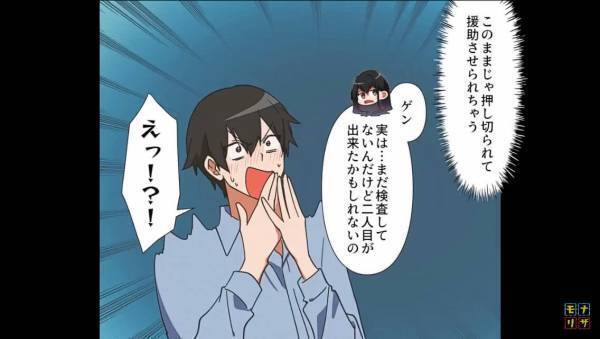 子どもが4人いる義姉が長女の誕生日に…『下の3人にもプレゼント用意して！』⇒断った結果、恐ろしい【復讐】を受けることに…！？【漫画】