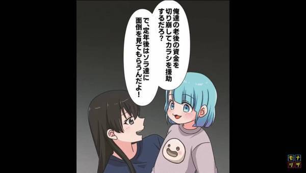 姪に資金援助しつつ、自分の子も育てる。そんな無理難題の”解決策”を夫が思いついた…？⇒それを聞いた妻は『あんた、正気？』【漫画】