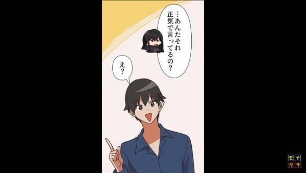 姪に資金援助しつつ、自分の子も育てる。そんな無理難題の”解決策”を夫が思いついた…？⇒それを聞いた妻は『あんた、正気？』【漫画】