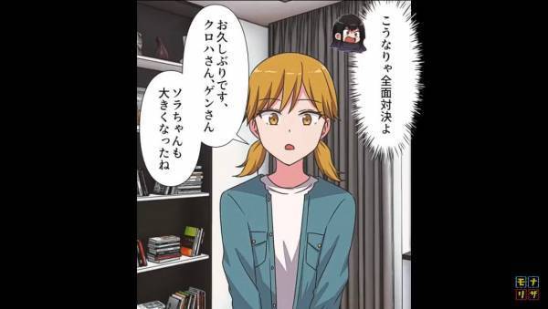 姪に資金援助しつつ、自分の子も育てる。そんな無理難題の”解決策”を夫が思いついた…？⇒それを聞いた妻は『あんた、正気？』【漫画】