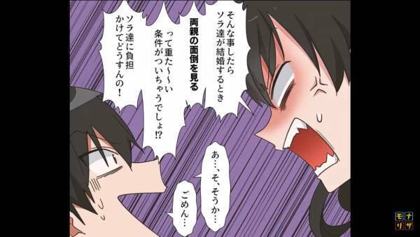 姪に資金援助しつつ、自分の子も育てる。そんな無理難題の”解決策”を夫が思いついた…？⇒それを聞いた妻は『あんた、正気？』【漫画】