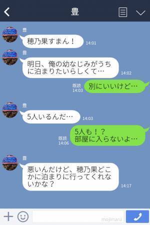 夫『幼馴染が泊まりにくるから…』急に“家を空けてほしい”といわれた妻…⇒後日発覚した【“幼馴染”の正体】に激怒…！