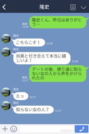 「妻と別れるから付き合おう！」彼の言葉を信じた結果⇒“知らない女性”に声をかけられ【彼の裏切り】を知る…！