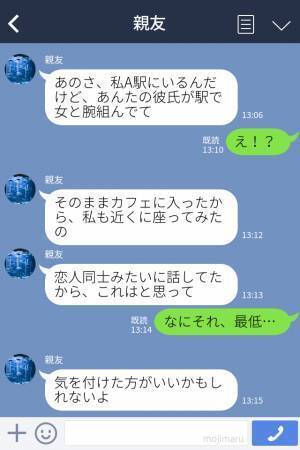 『“面倒見”で済む話なの…？』終電後、“後輩女子”を家まで送る彼氏…！？友人からの“証言”でとんでもない事実を知る…！