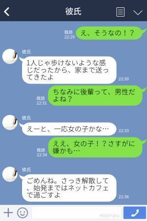 『“面倒見”で済む話なの…？』終電後、“後輩女子”を家まで送る彼氏…！？友人からの“証言”でとんでもない事実を知る…！