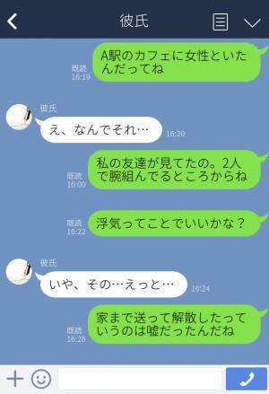 『“面倒見”で済む話なの…？』終電後、“後輩女子”を家まで送る彼氏…！？友人からの“証言”でとんでもない事実を知る…！