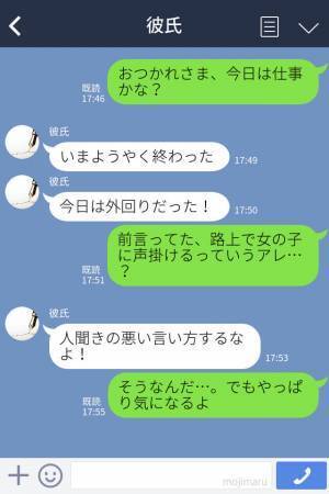 『俺のこと彼氏と思ってた？（笑）』スカウトの仕事で“女の子に声をかける”彼氏…⇒度が過ぎた行動を注意した結果【驚愕の返信】に目を疑う…