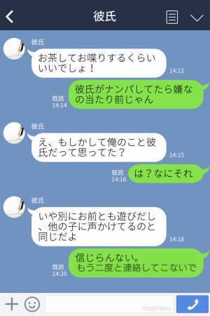 『俺のこと彼氏と思ってた？（笑）』スカウトの仕事で“女の子に声をかける”彼氏…⇒度が過ぎた行動を注意した結果【驚愕の返信】に目を疑う…