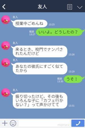 『俺のこと彼氏と思ってた？（笑）』スカウトの仕事で“女の子に声をかける”彼氏…⇒度が過ぎた行動を注意した結果【驚愕の返信】に目を疑う…