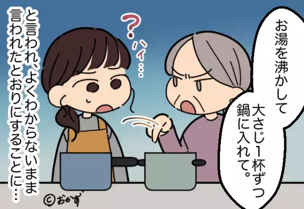 【嫁を追いつめた味噌汁】義母から”猛批判を食らった”味噌汁。そこで出された”不審な指示内容”に嫁が涙を流した…
