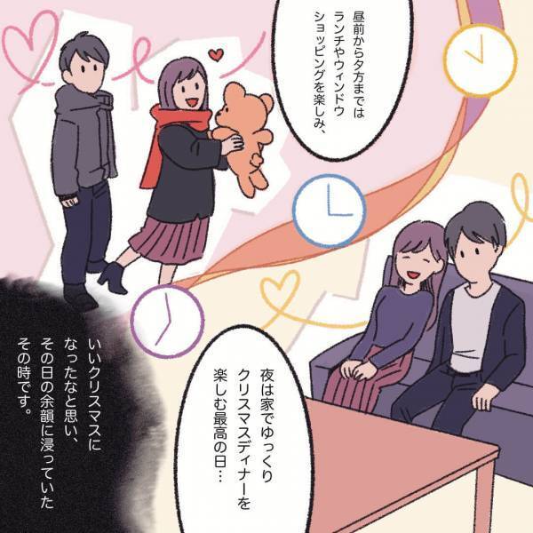 1日中彼と一緒♡最高のデートの帰り際⇒彼『実は…』最悪のタイミングで告げられた【彼の本心】がトラウマに…