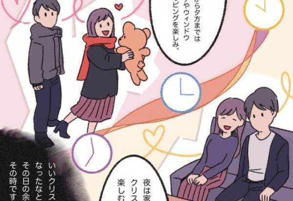 1日中彼と一緒♡最高のデートの帰り際⇒彼『実は…』最悪のタイミングで告げられた【彼の本心】がトラウマに…