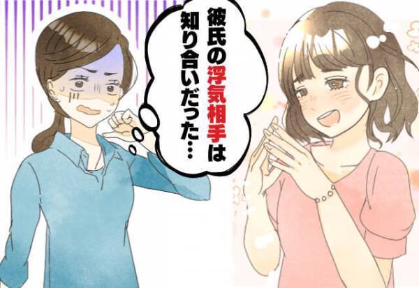 家に帰ると”彼氏と友人”が…！？自分の知っている人との浮気に悲しむ→その後、友人に思わぬ【スカッと反撃】をする…！