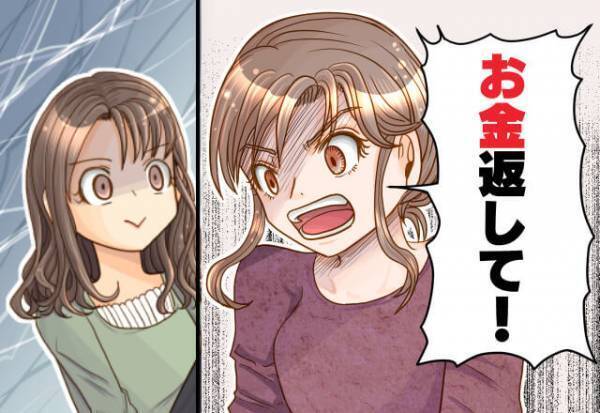 子どもの”部費”を欲しがるママ友「1000円返して！」→無理な要求をしてくる。【愚痴】を他のママ友に言いつける…！？