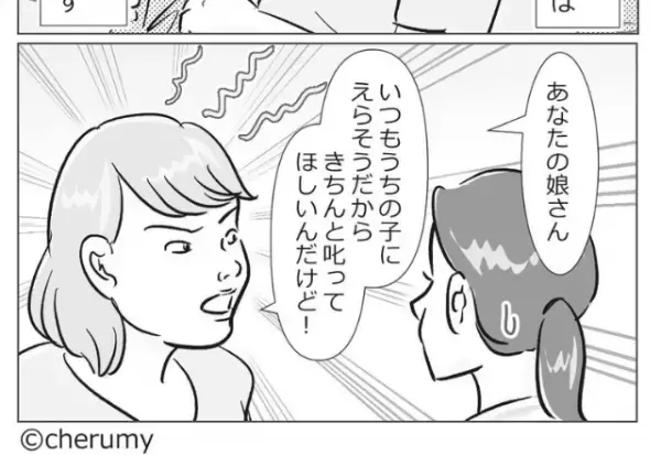 ママ友『あなたの娘、いつも偉そうよね』機嫌のブレが激しいママ友…⇒【露骨な態度】に振り回されてウンザリ！