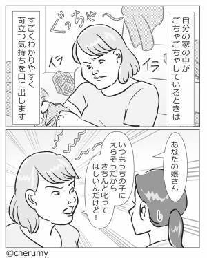 ママ友『あなたの娘、いつも偉そうよね』機嫌のブレが激しいママ友…⇒【露骨な態度】に振り回されてウンザリ！