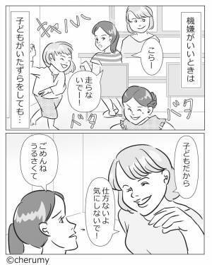 ママ友『あなたの娘、いつも偉そうよね』機嫌のブレが激しいママ友…⇒【露骨な態度】に振り回されてウンザリ！